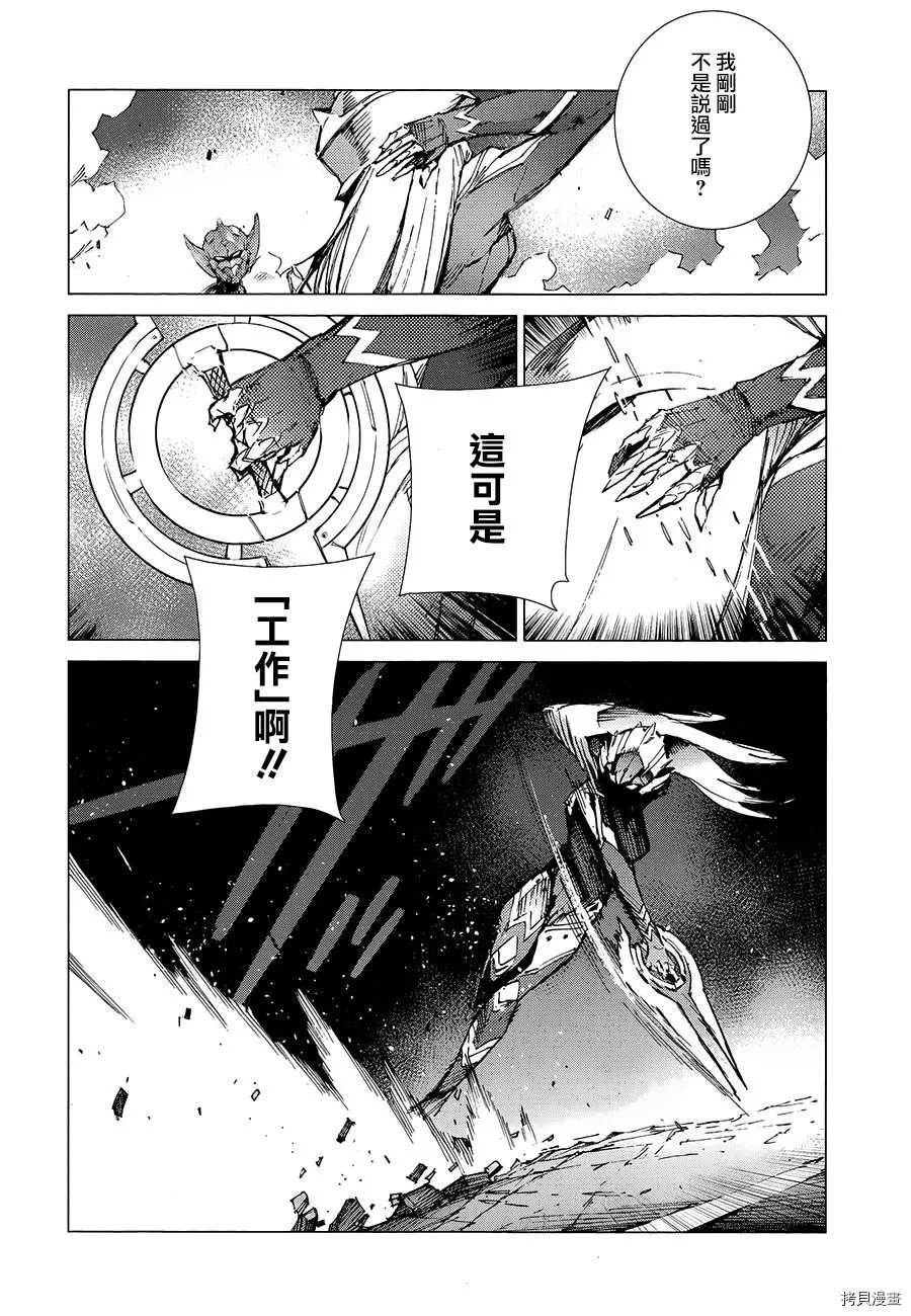 第89话 讥笑的骗子