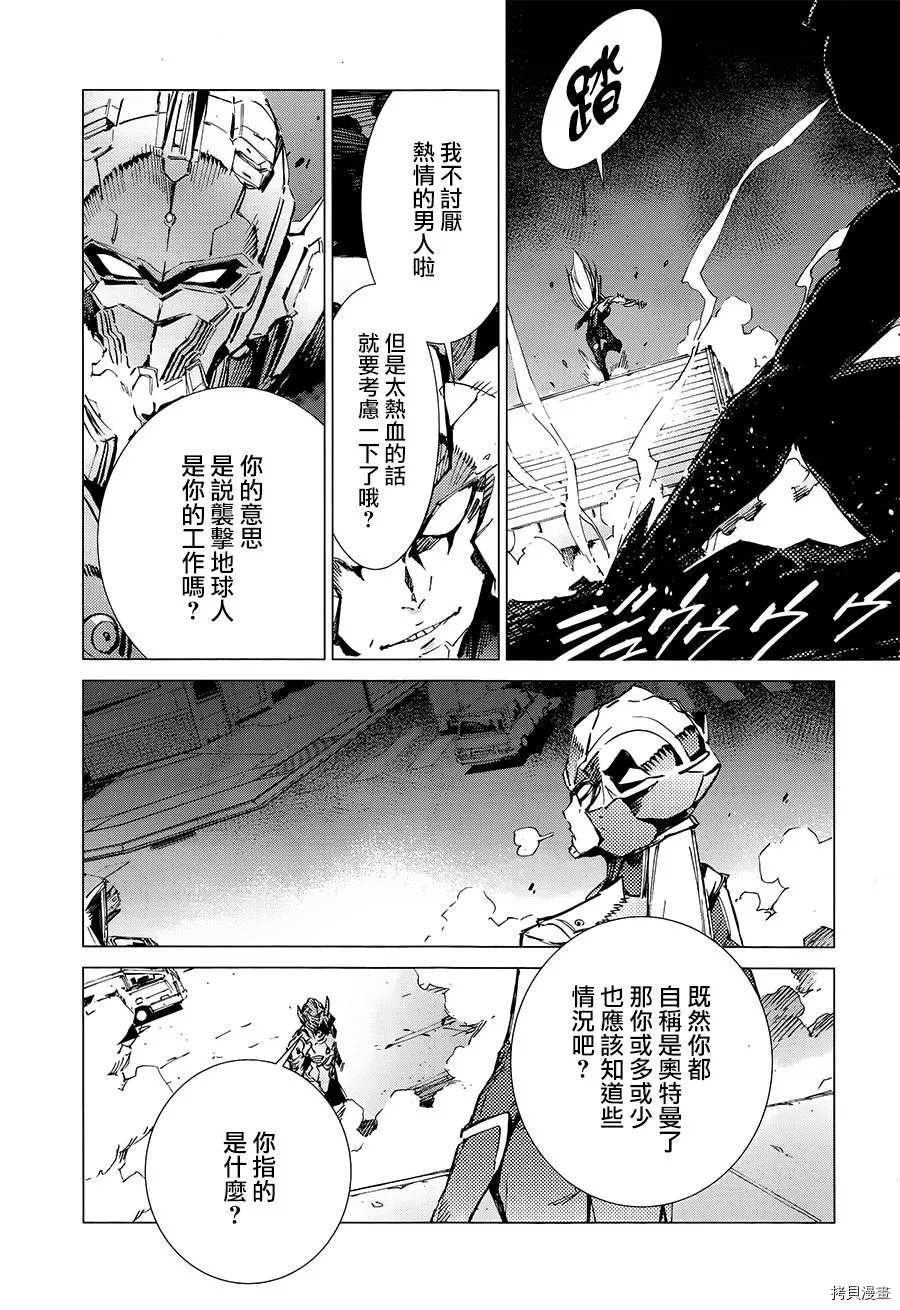 第89话 讥笑的骗子