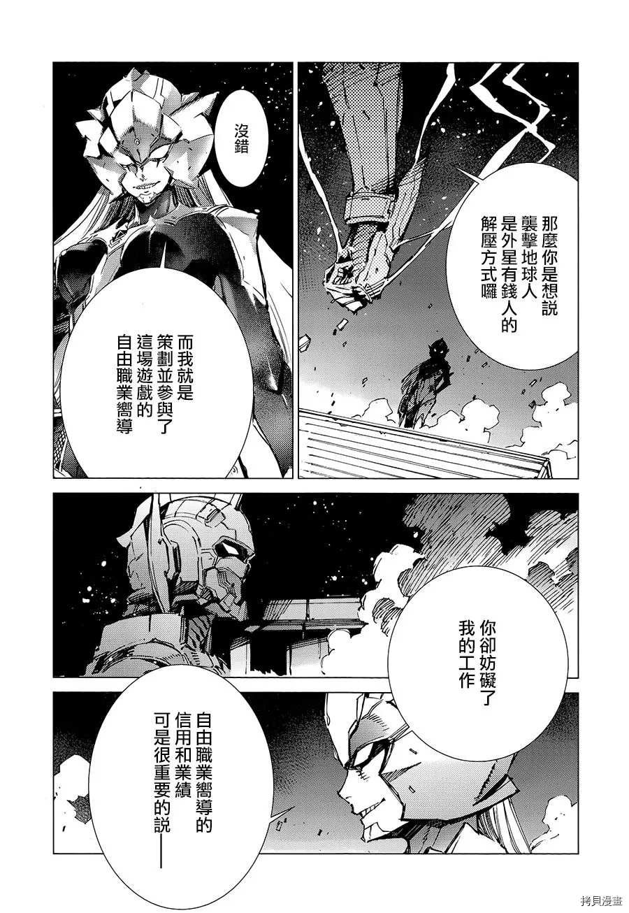 第89话 讥笑的骗子