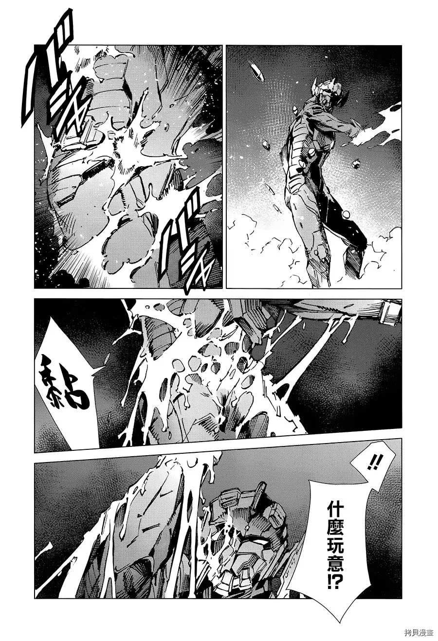 第89话 讥笑的骗子