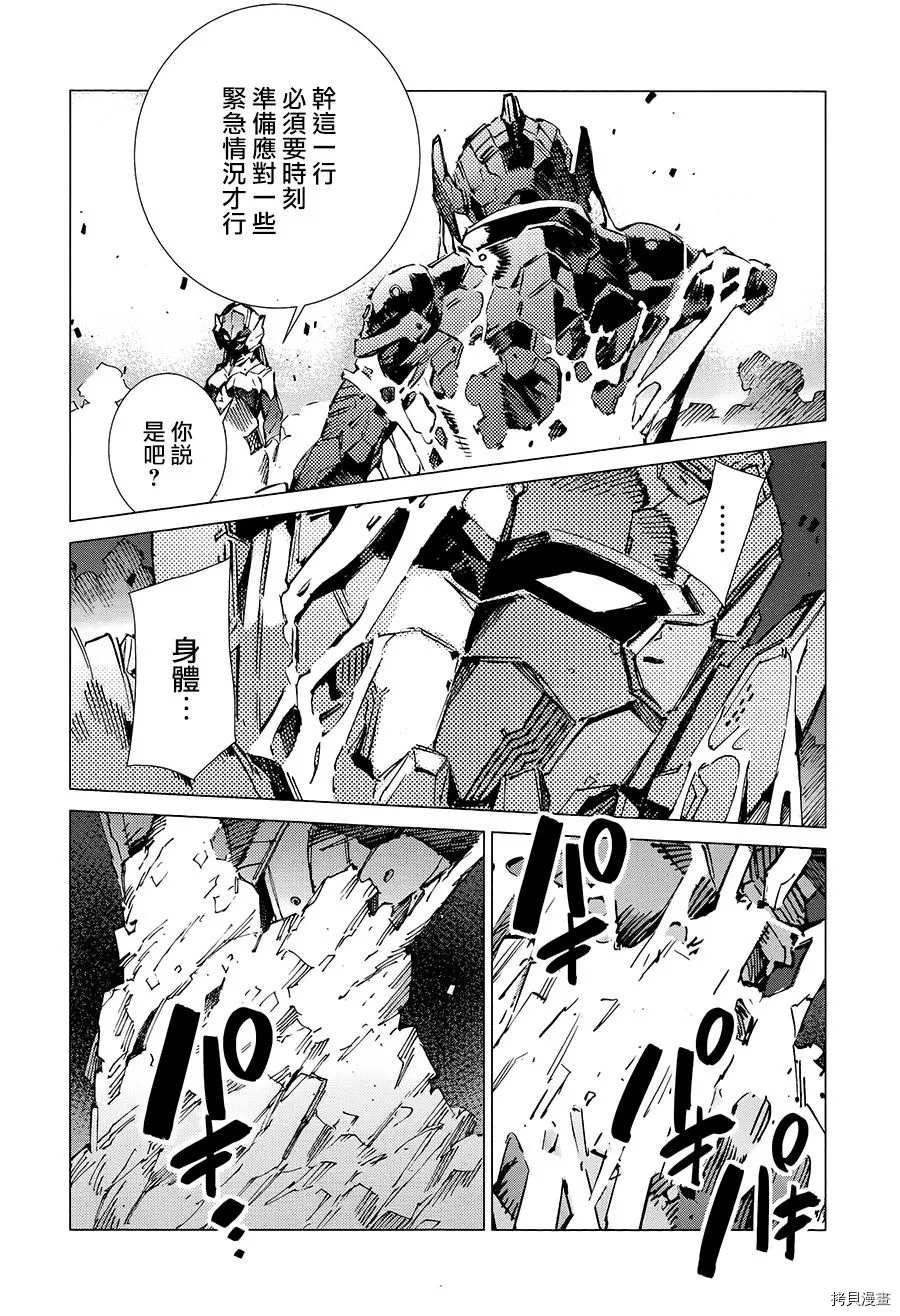 第89话 讥笑的骗子