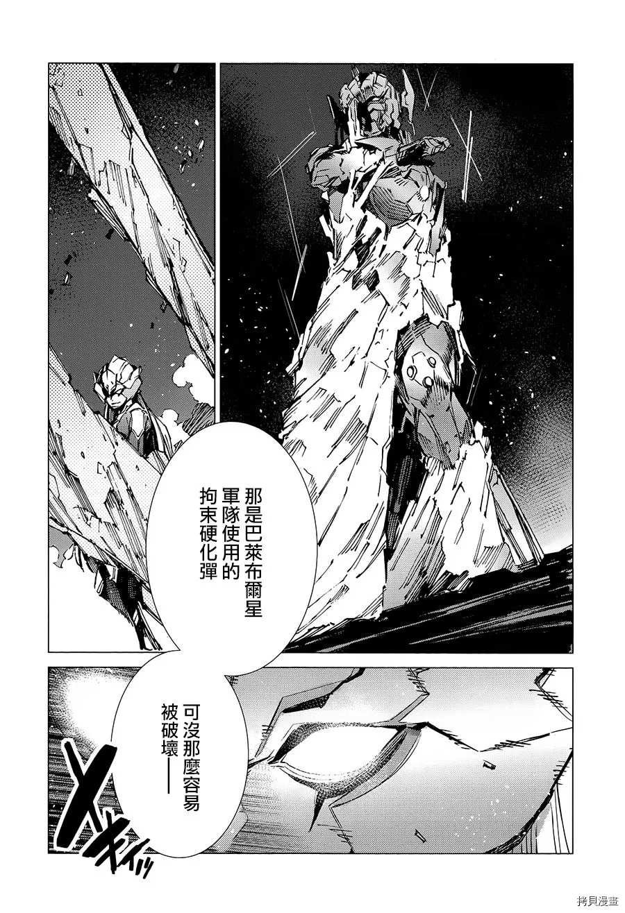第89话 讥笑的骗子