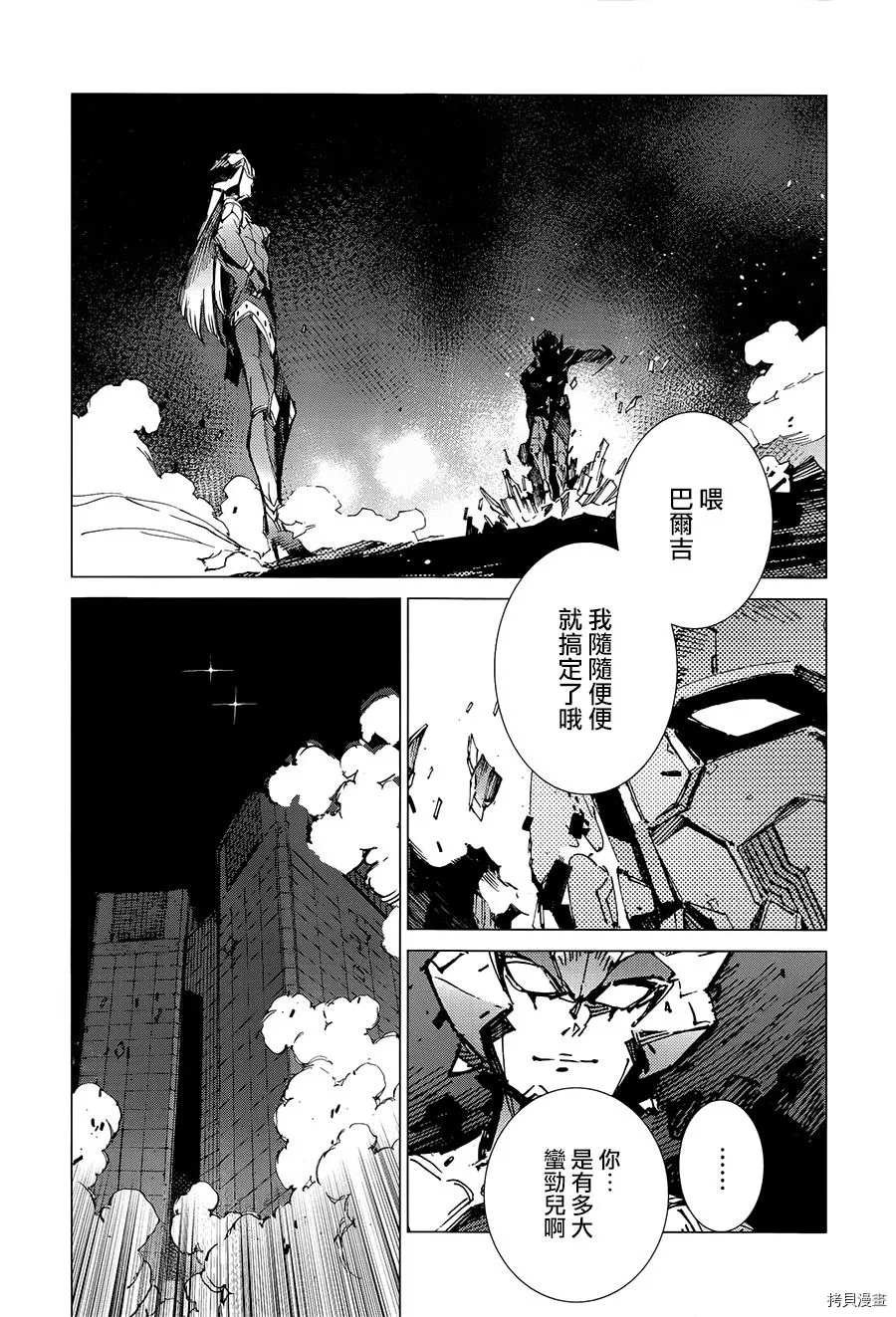 第89话 讥笑的骗子