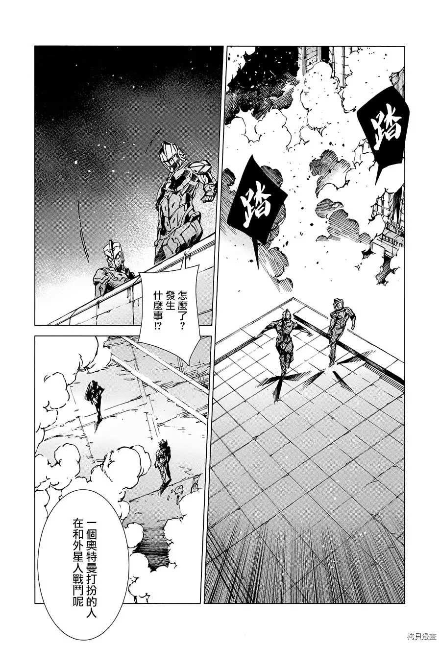 第89话 讥笑的骗子