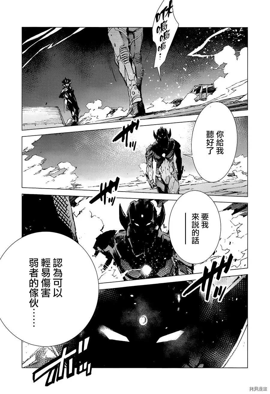 第89话 讥笑的骗子
