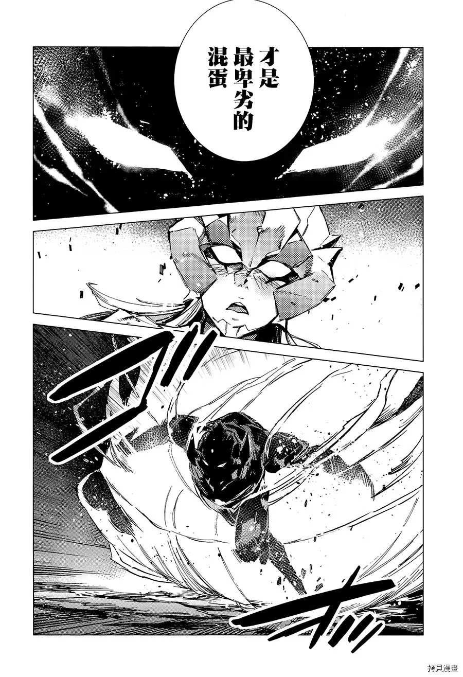 第89话 讥笑的骗子