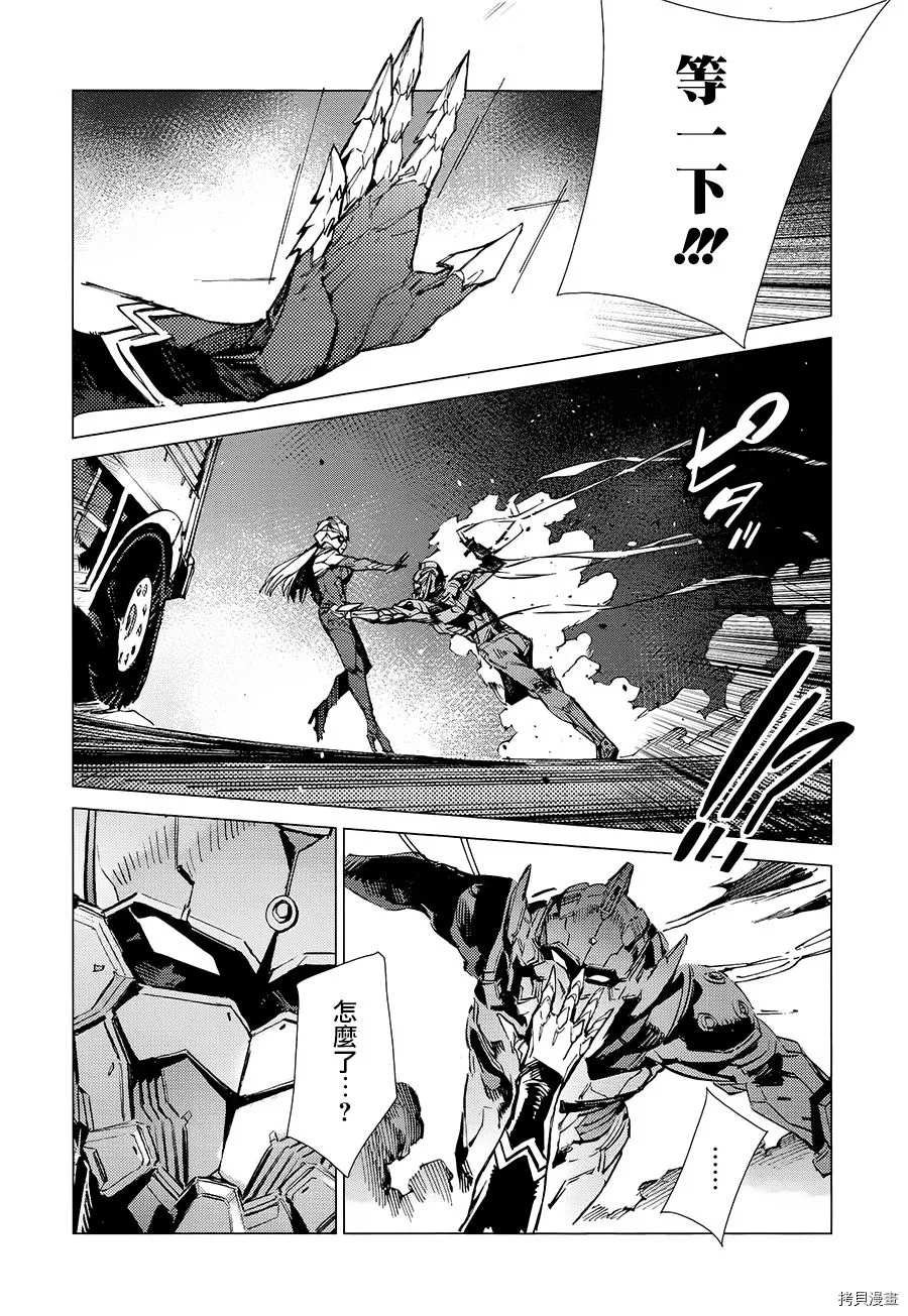 第89话 讥笑的骗子