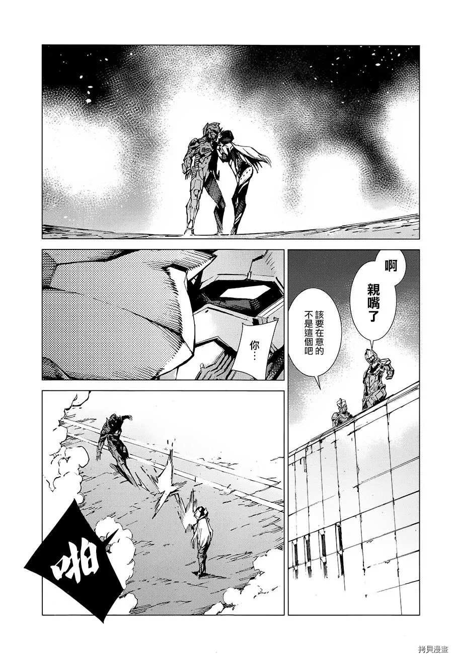 第89话 讥笑的骗子