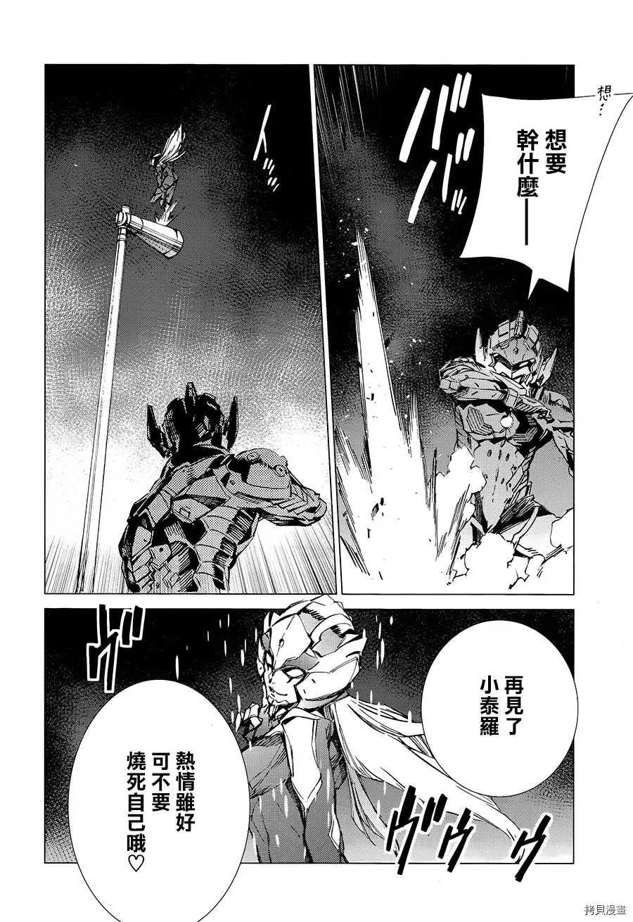 第89话 讥笑的骗子