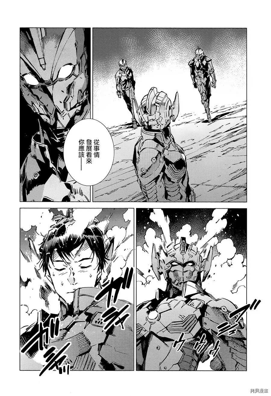 第89话 讥笑的骗子