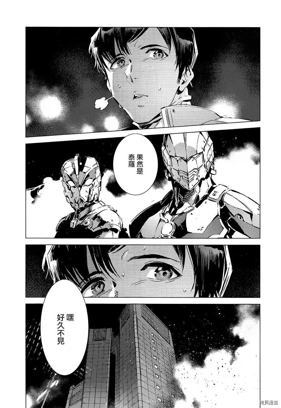 第89话 讥笑的骗子