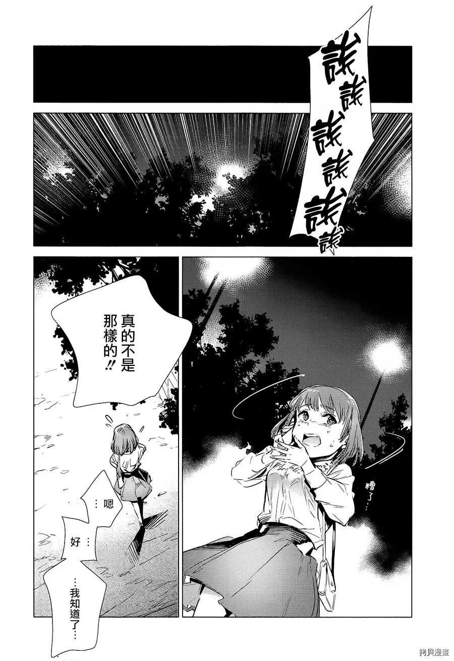 第89话 讥笑的骗子