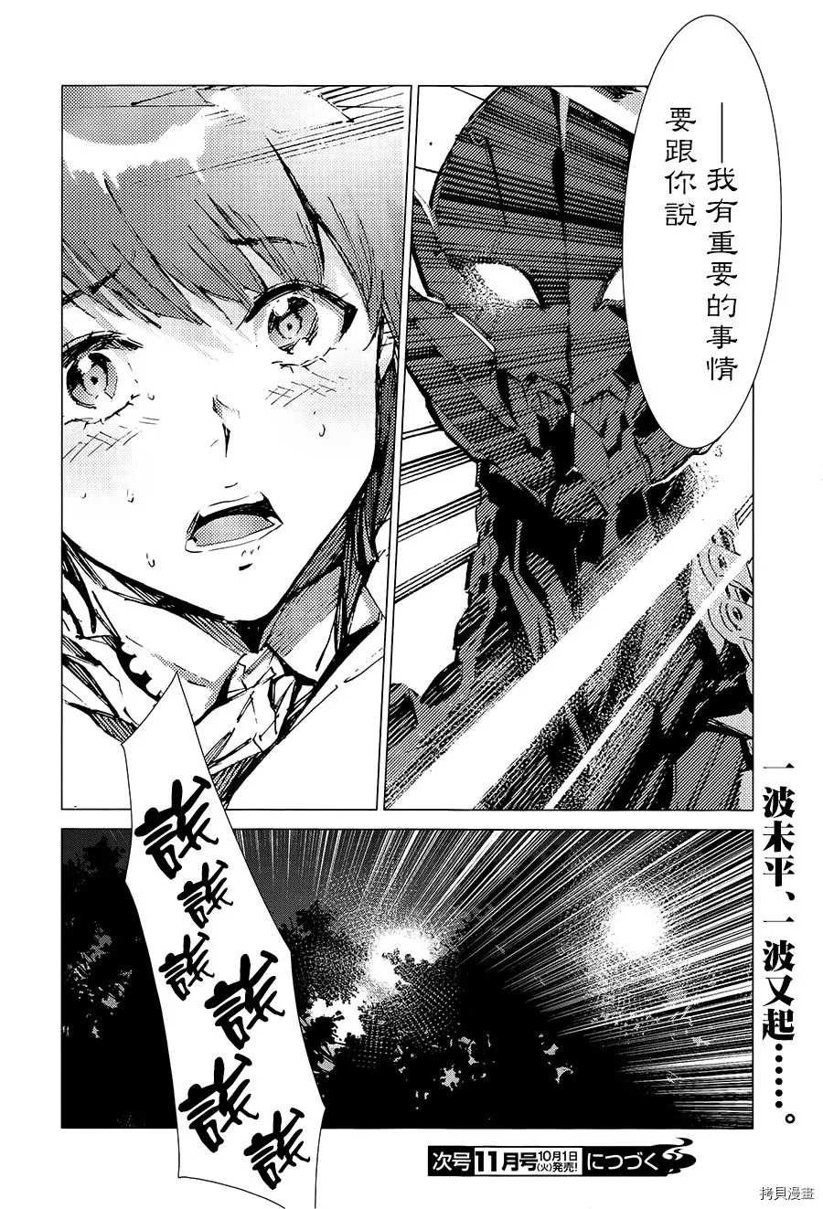 第89话 讥笑的骗子