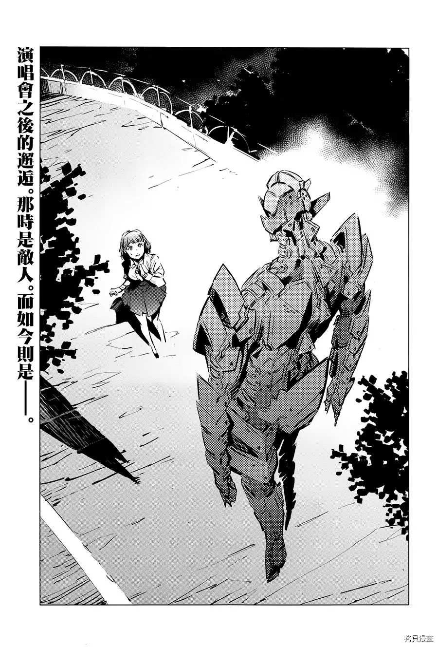 第90话 不能爱光之人