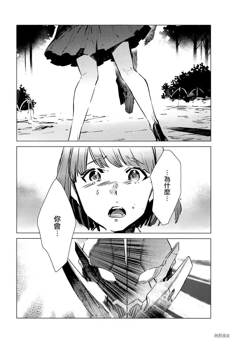 第90话 不能爱光之人