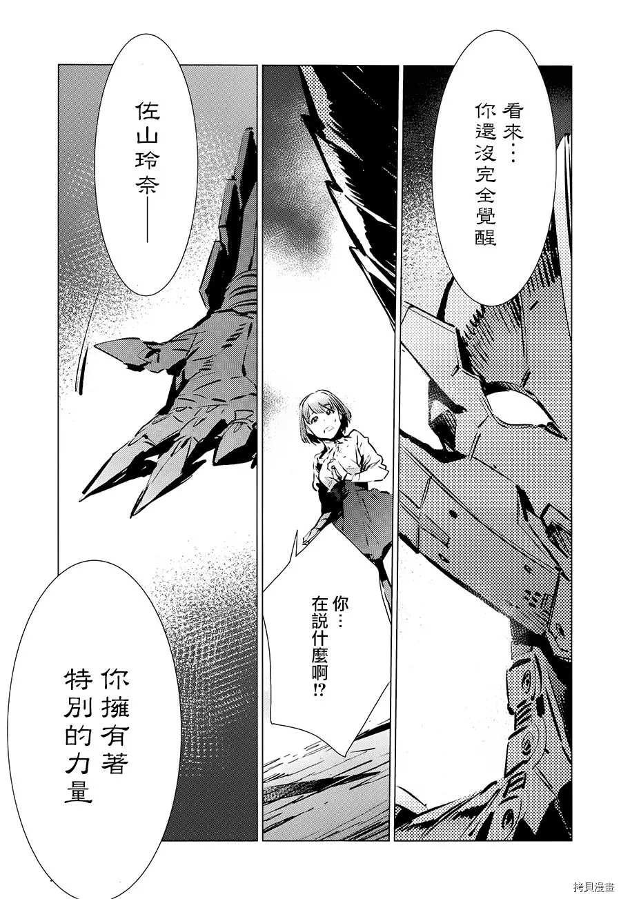 第90话 不能爱光之人