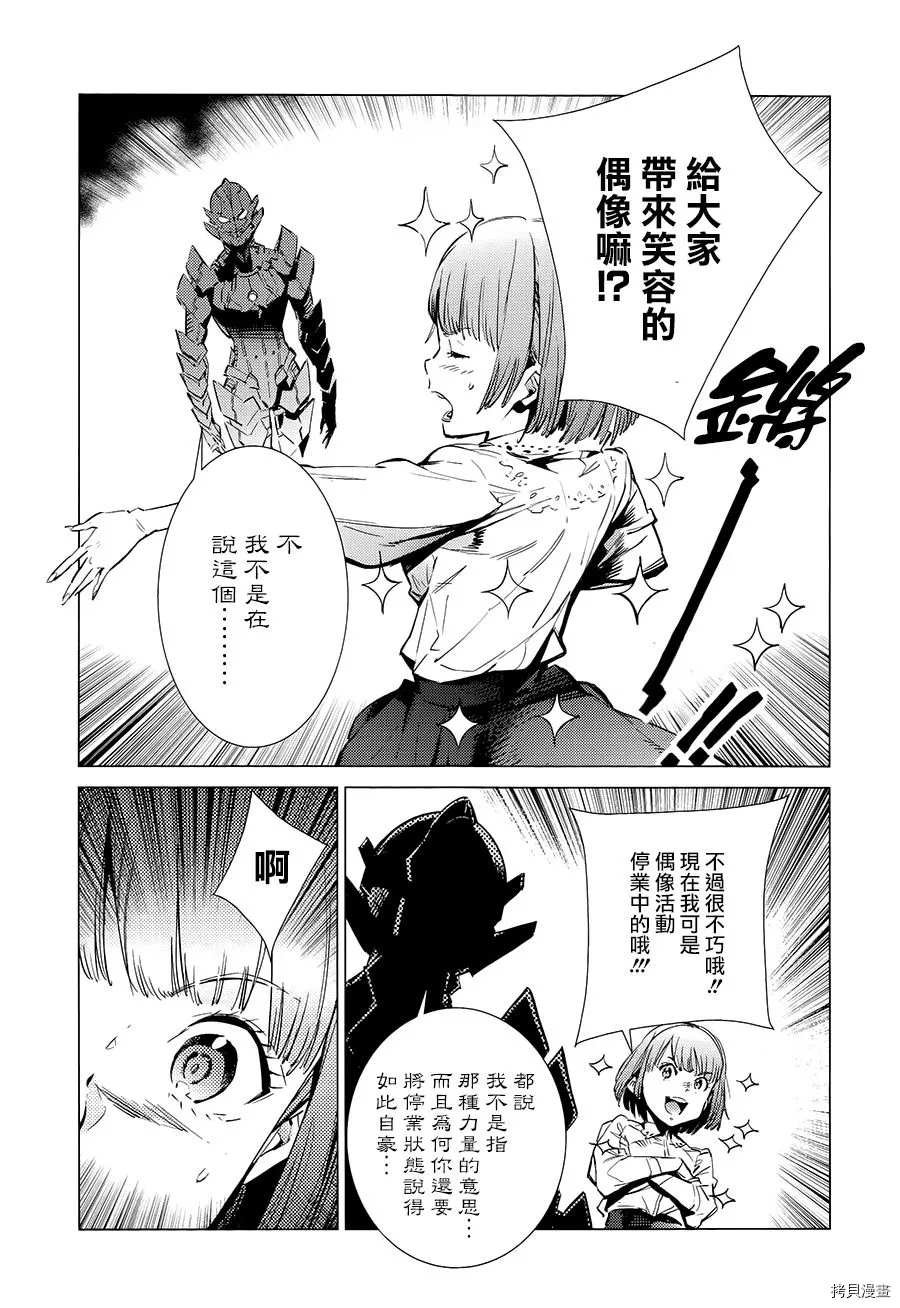 第90话 不能爱光之人