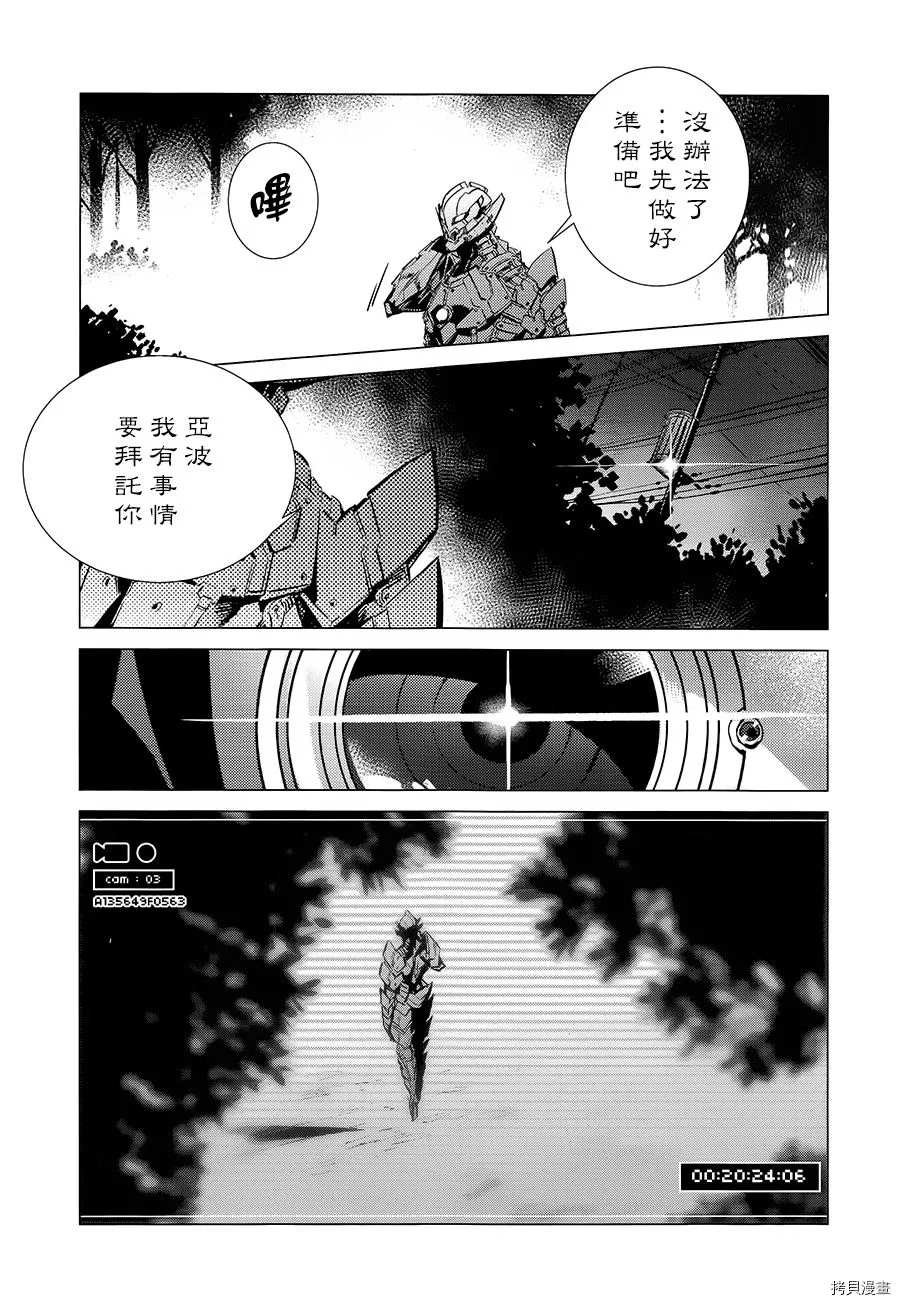 第90话 不能爱光之人