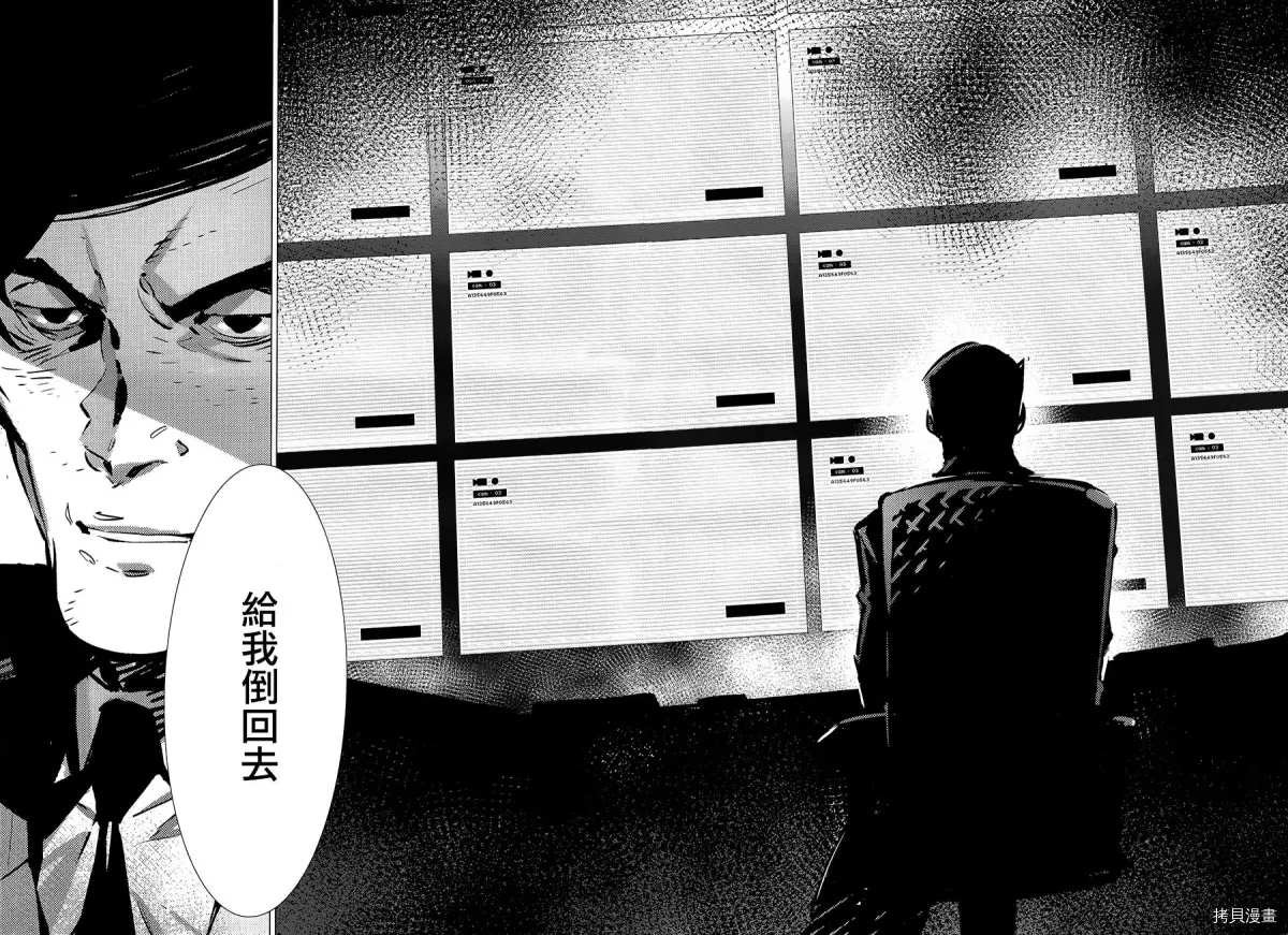 第90话 不能爱光之人