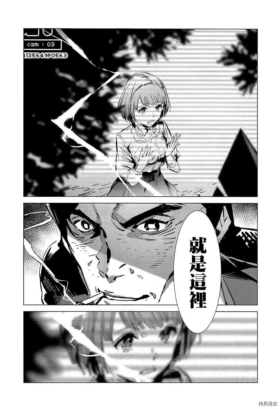 第90话 不能爱光之人