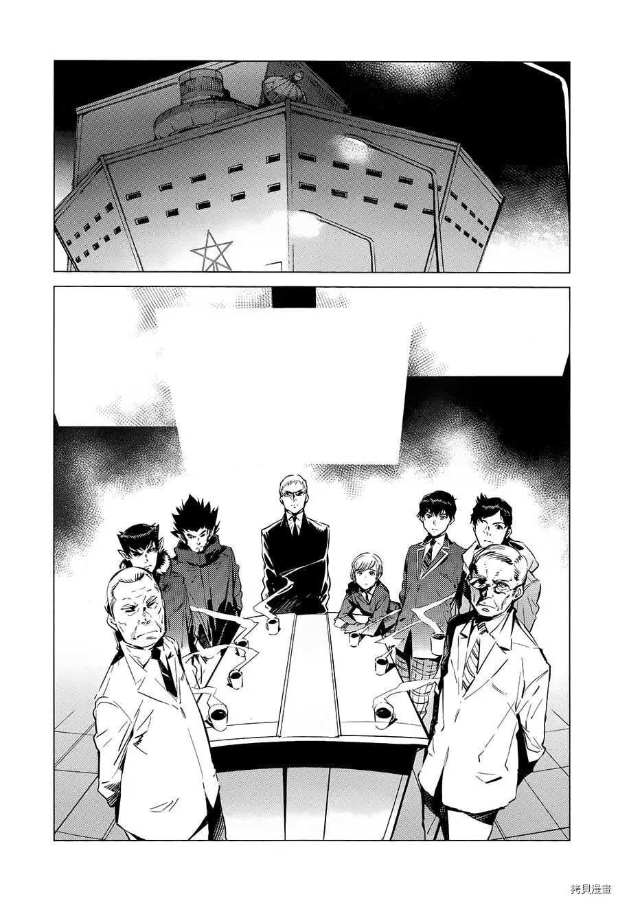 第90话 不能爱光之人