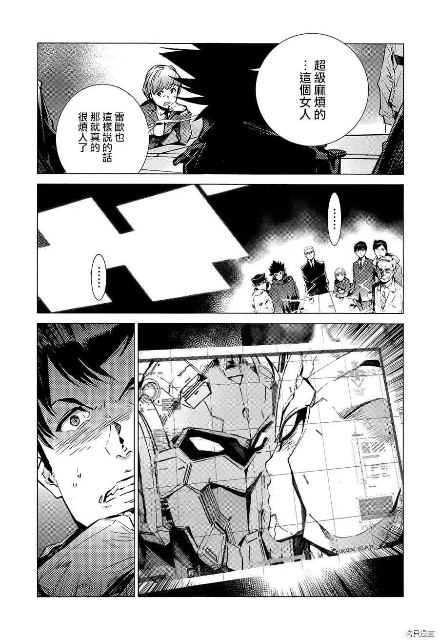 第90话 不能爱光之人
