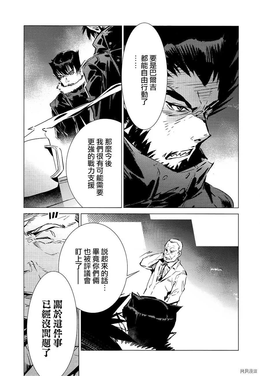 第90话 不能爱光之人