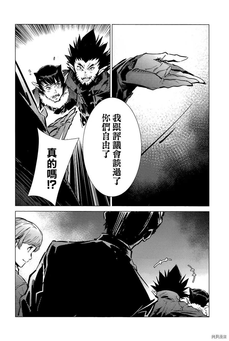 第90话 不能爱光之人