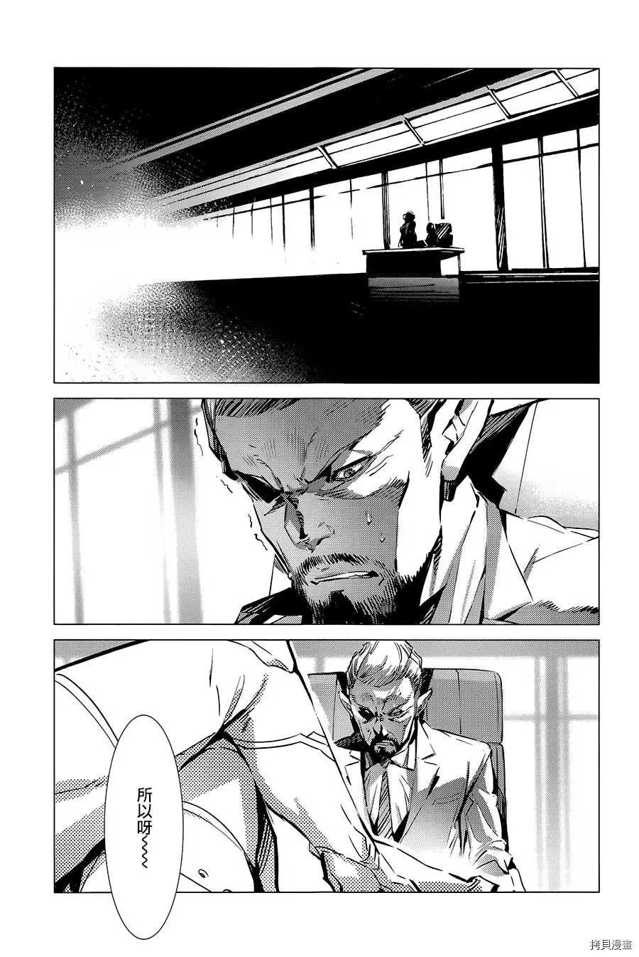 第90话 不能爱光之人