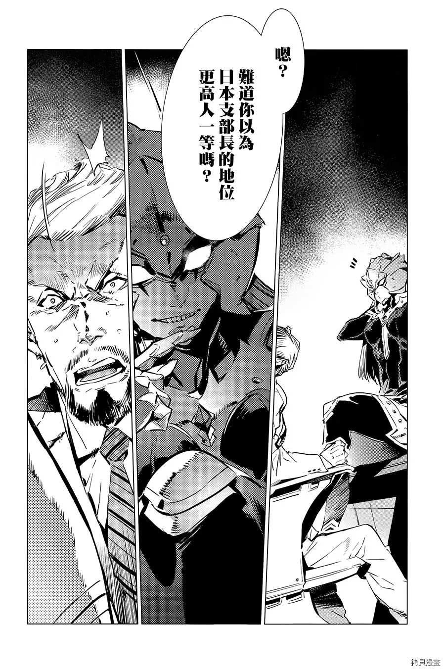 第90话 不能爱光之人