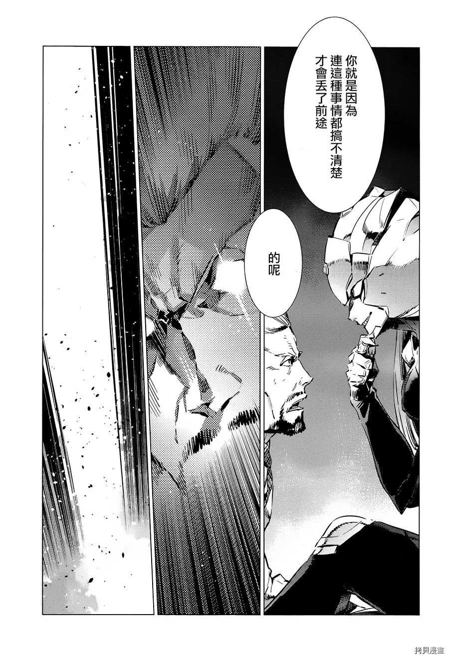 第90话 不能爱光之人