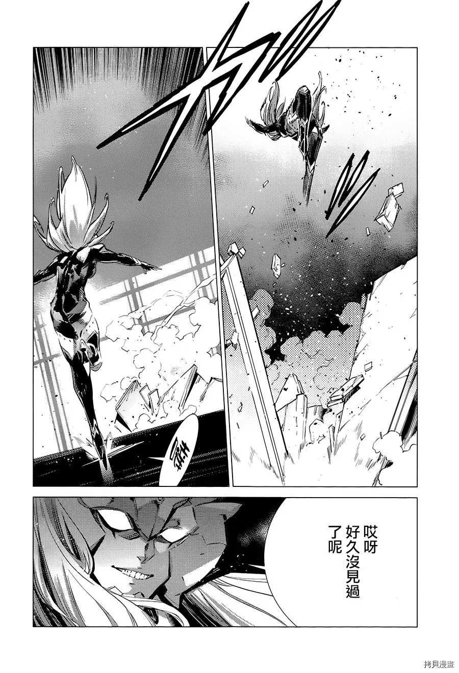 第90话 不能爱光之人