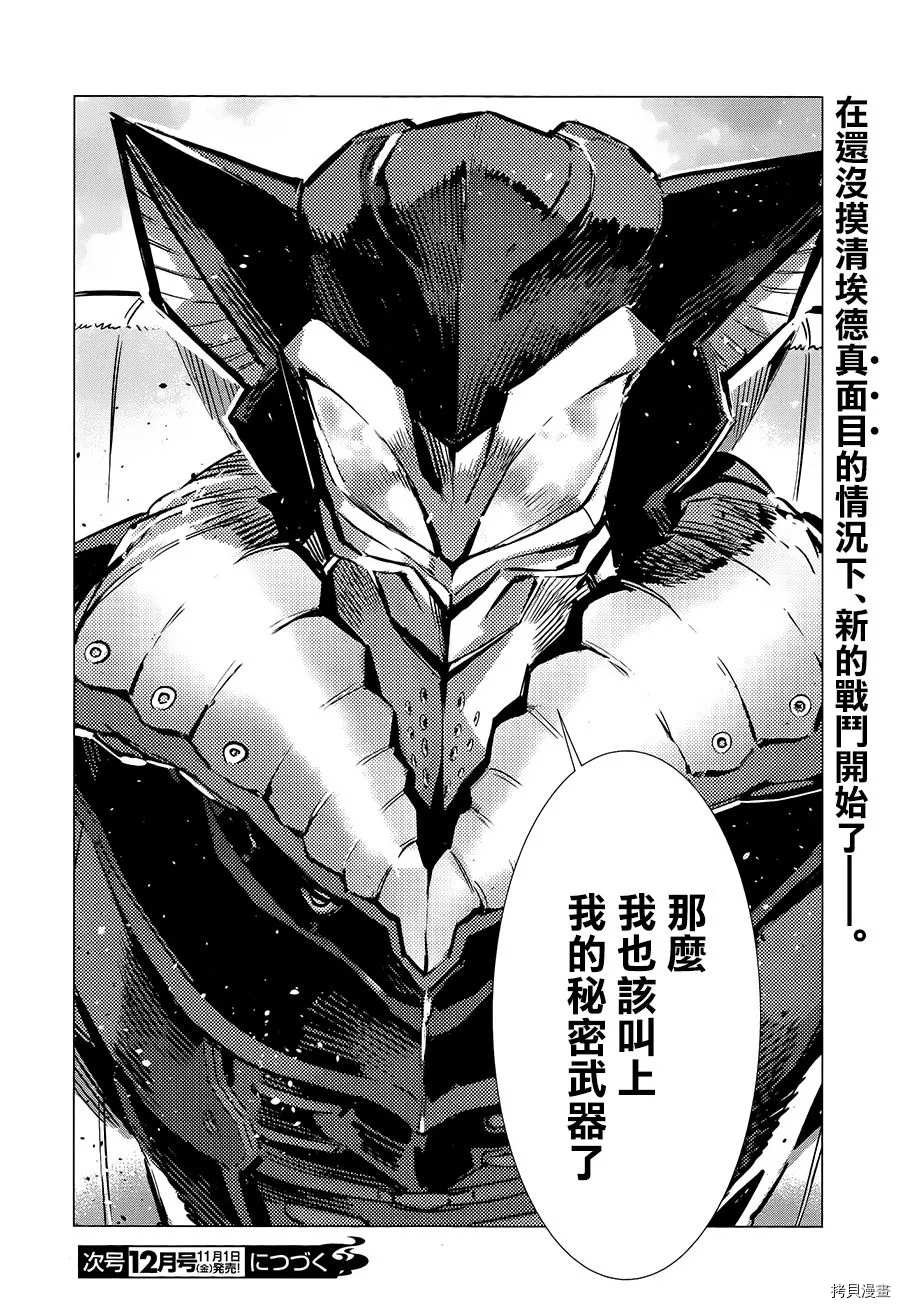 第90话 不能爱光之人