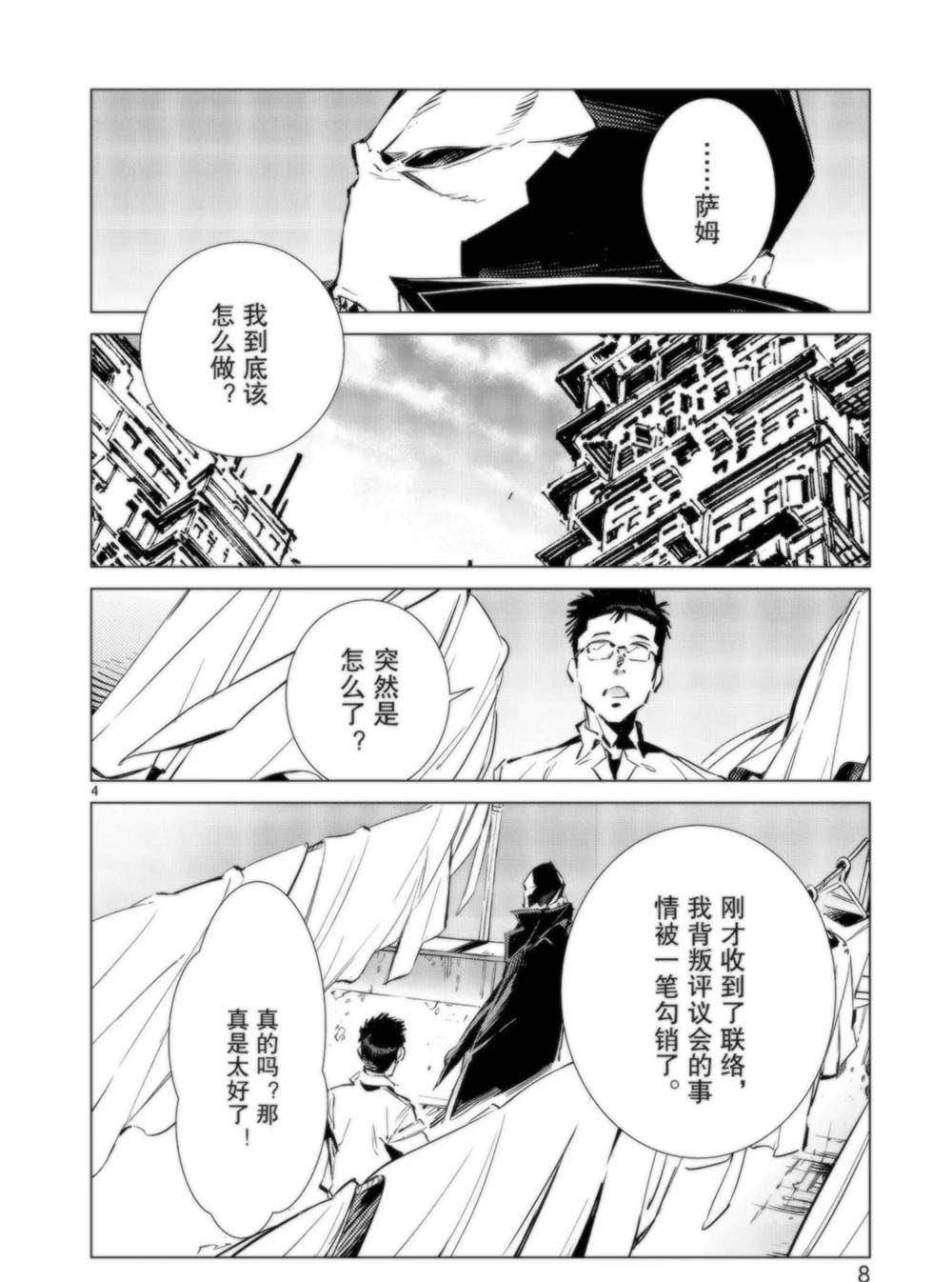 第91话