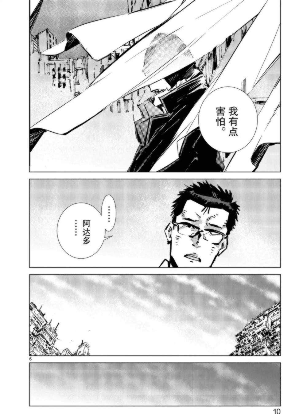第91话