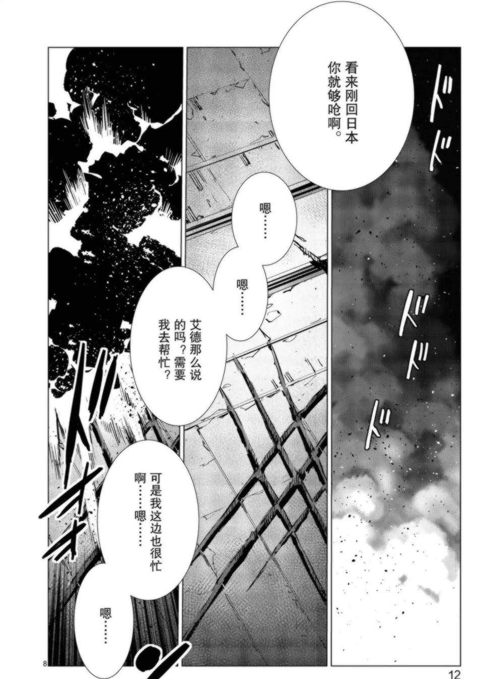 第91话