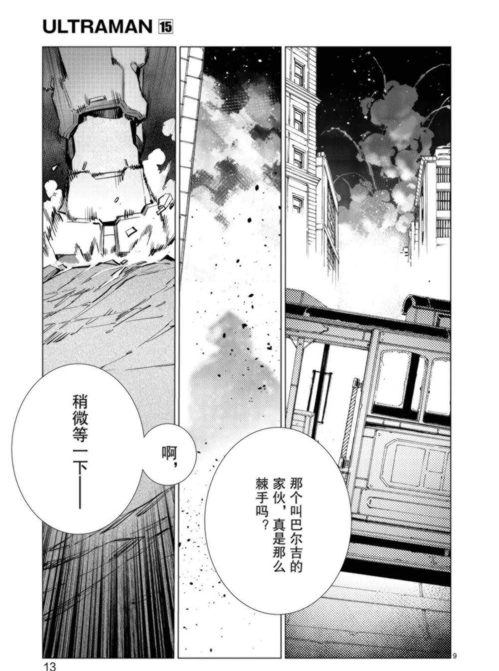 第91话