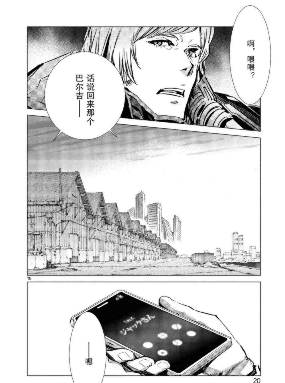 第91话