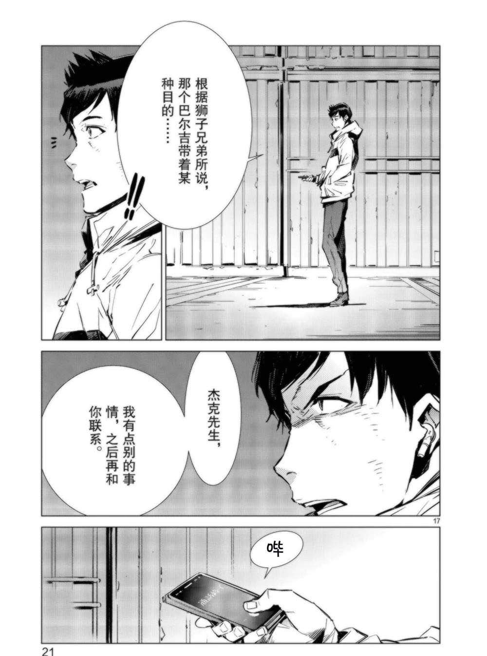 第91话