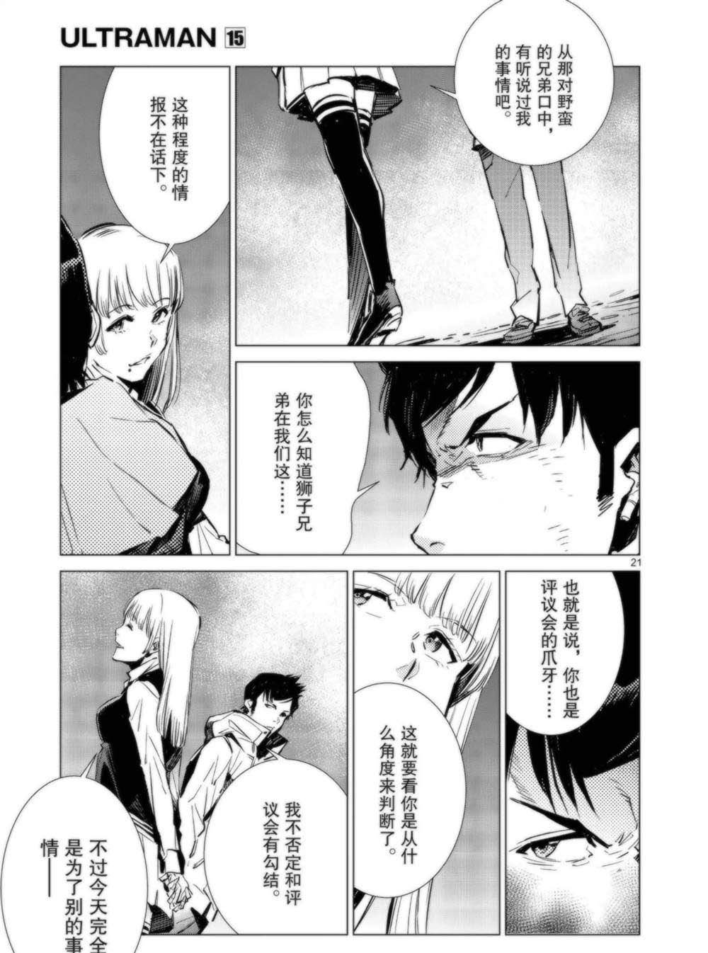 第91话