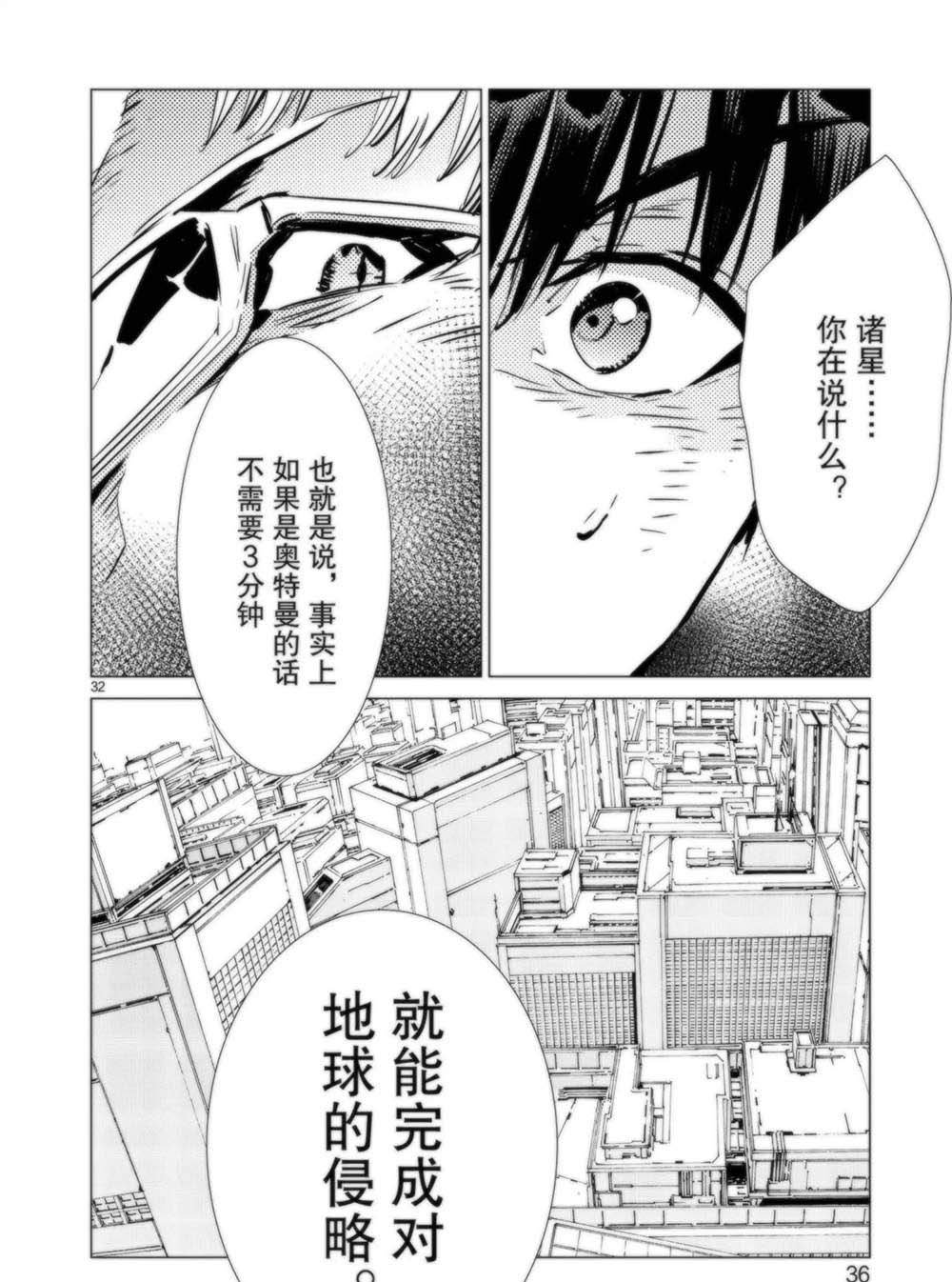 第91话