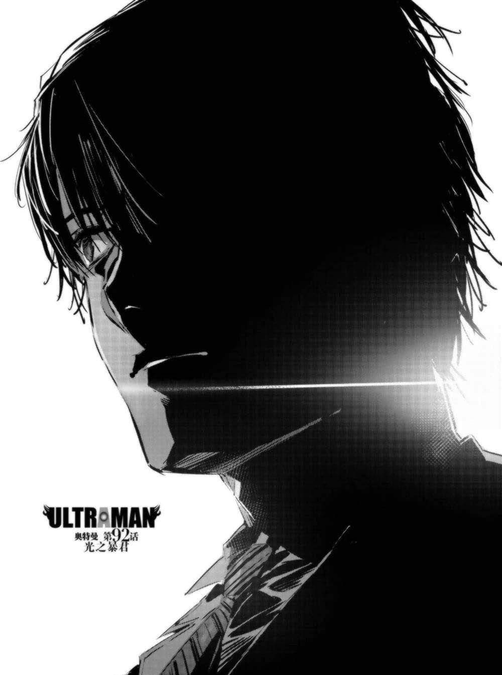 第92话