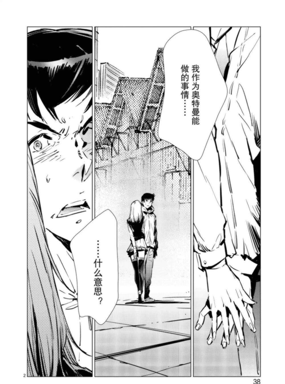 第92话