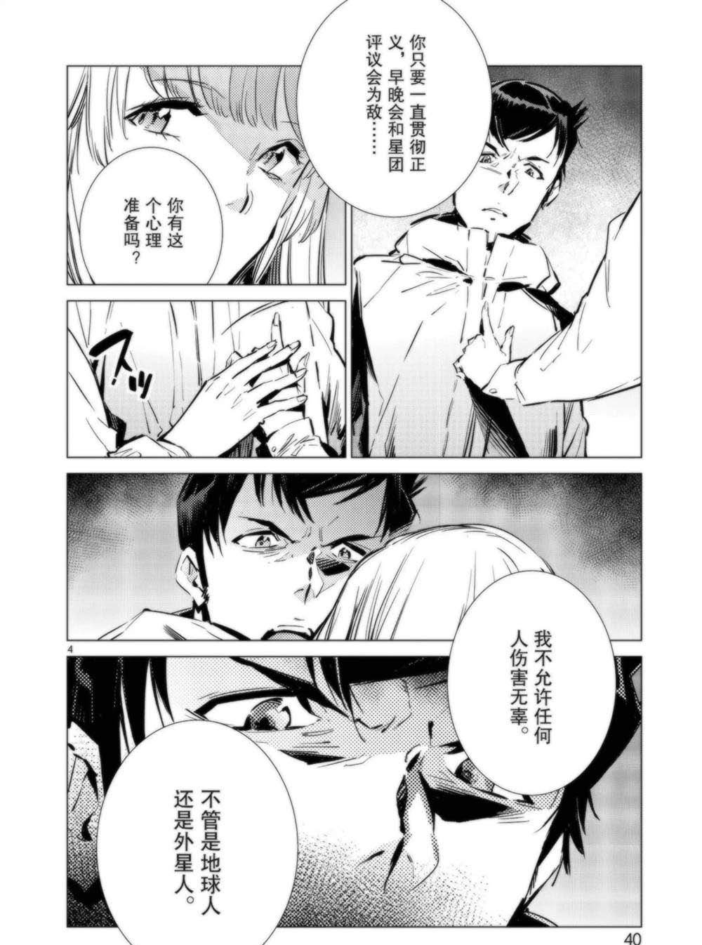 第92话