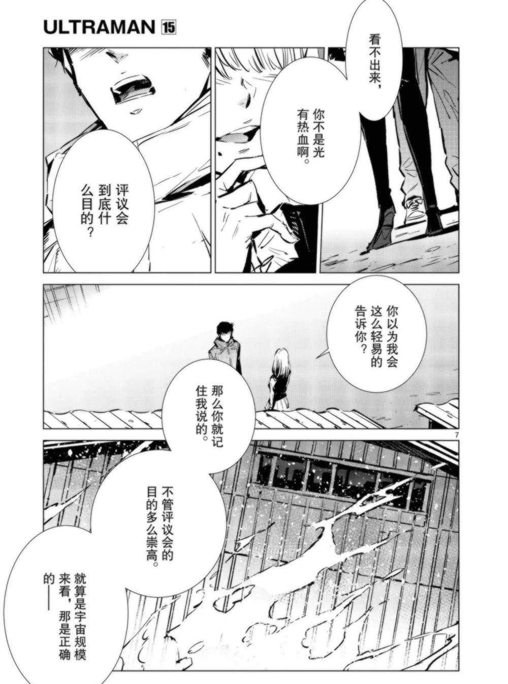 第92话