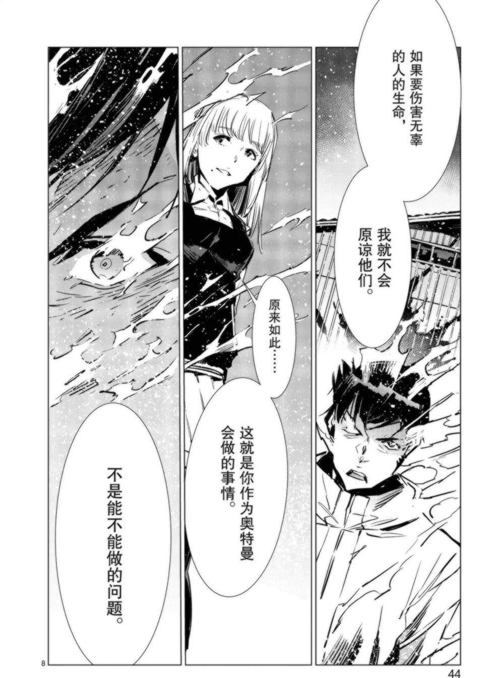 第92话