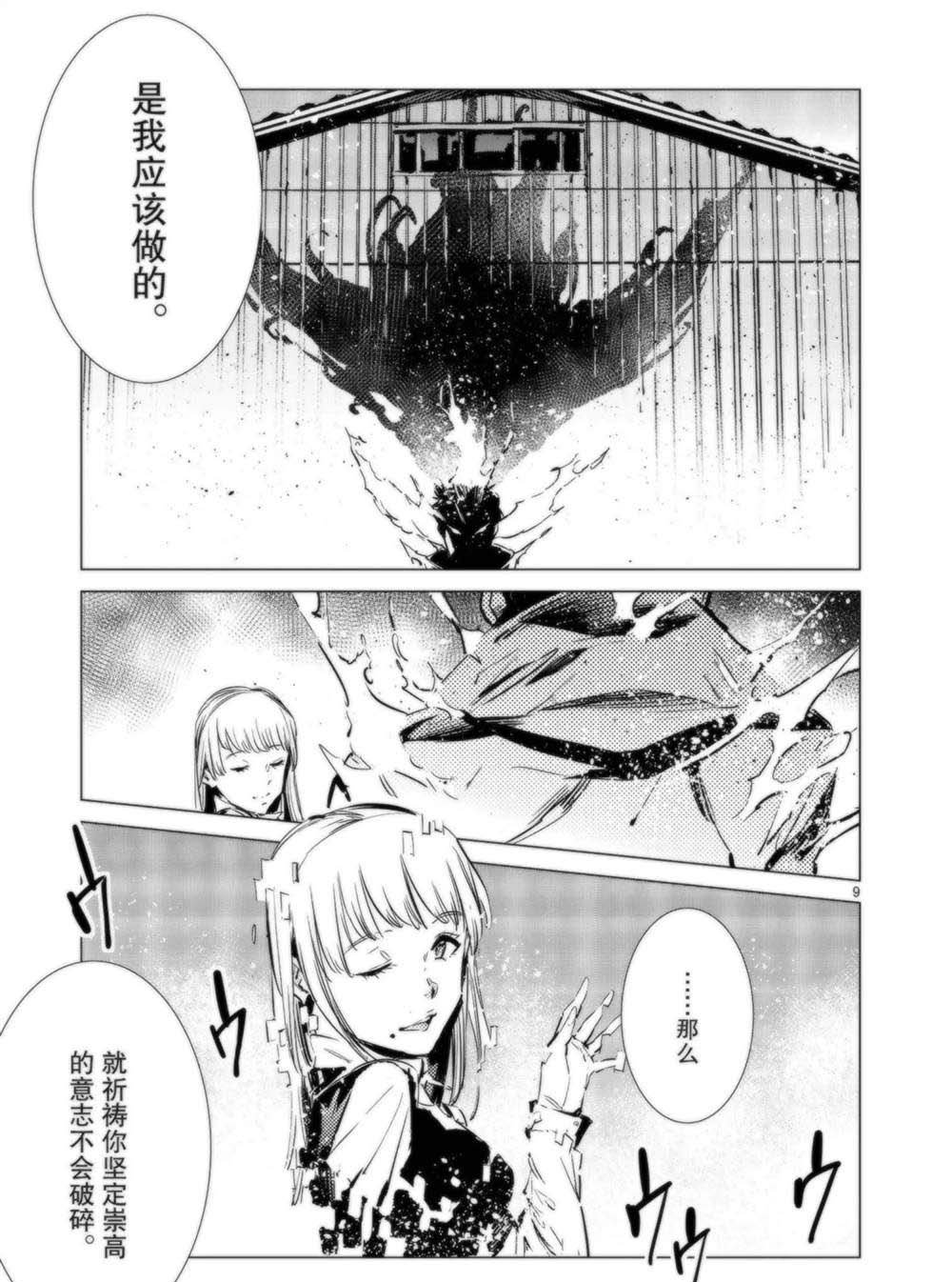 第92话