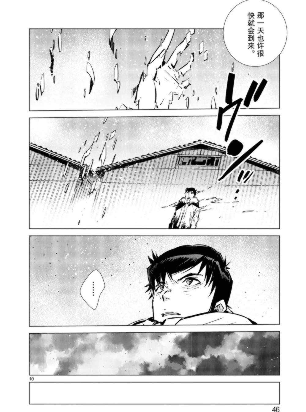第92话