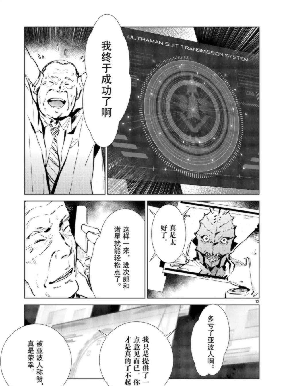 第92话
