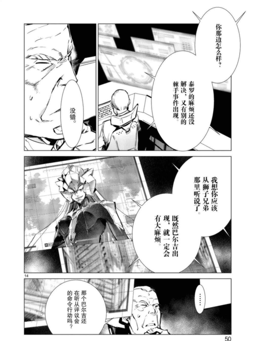 第92话